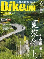 BikeJIN／培倶人　バイクジン